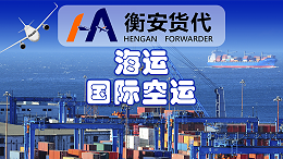 广州国际海运空运：梦想启航的地方