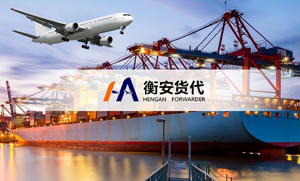 衡安货代LOGO图