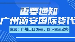 广州国际海运公司：连接世界的海上桥梁