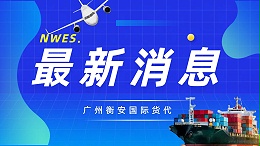 国际货运代理的海运空运双翼服务